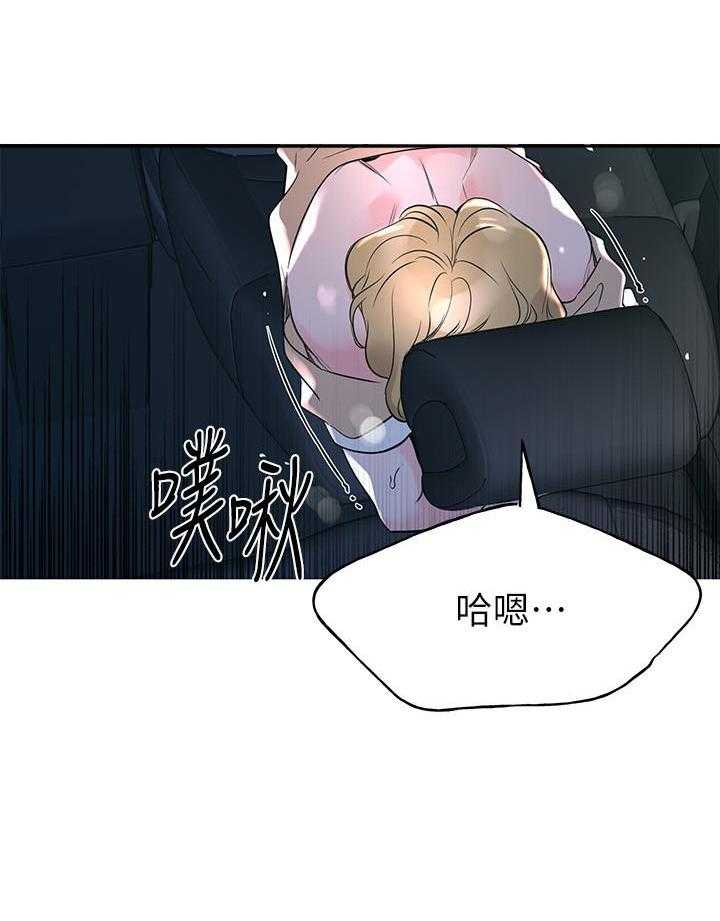 《重考生》第110话 110 第6页