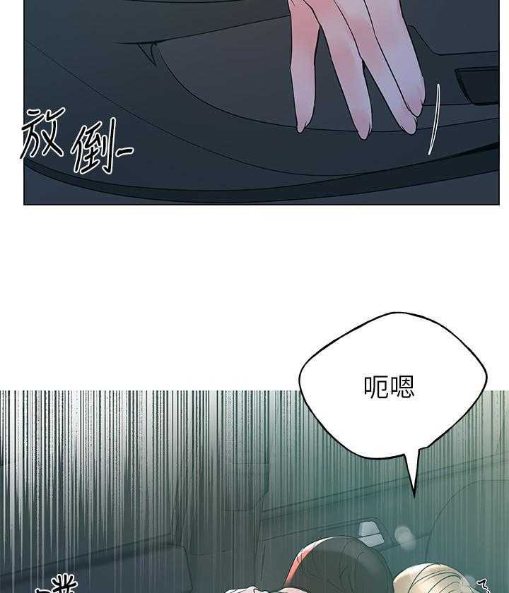 《重考生》第109话 109 第12页
