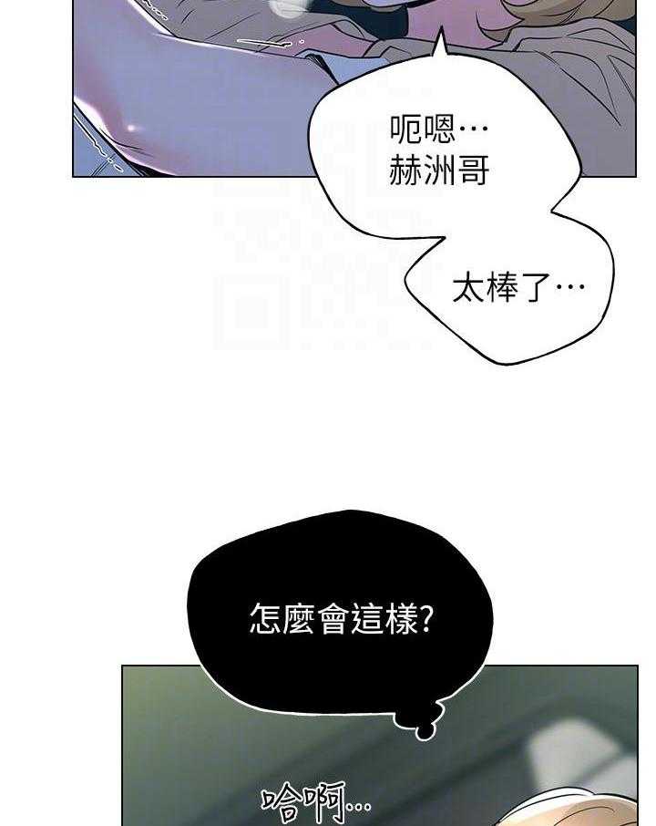 《重考生》第109话 109 第15页