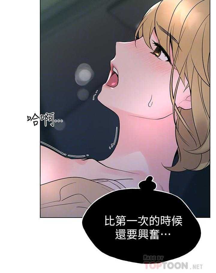 《重考生》第109话 109 第16页
