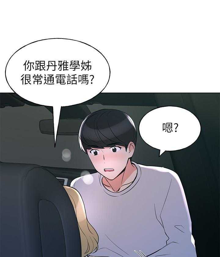 《重考生》第109话 109 第1页