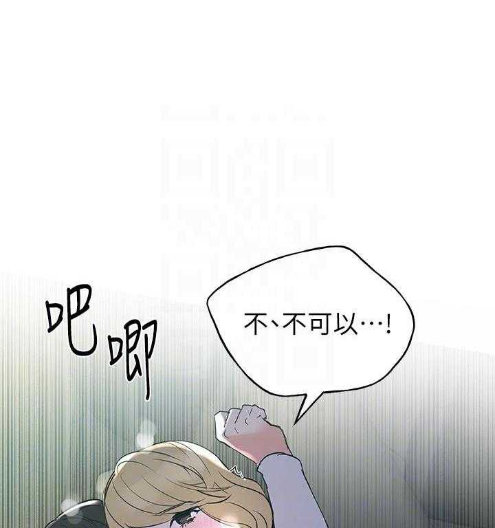 《重考生》第109话 109 第21页