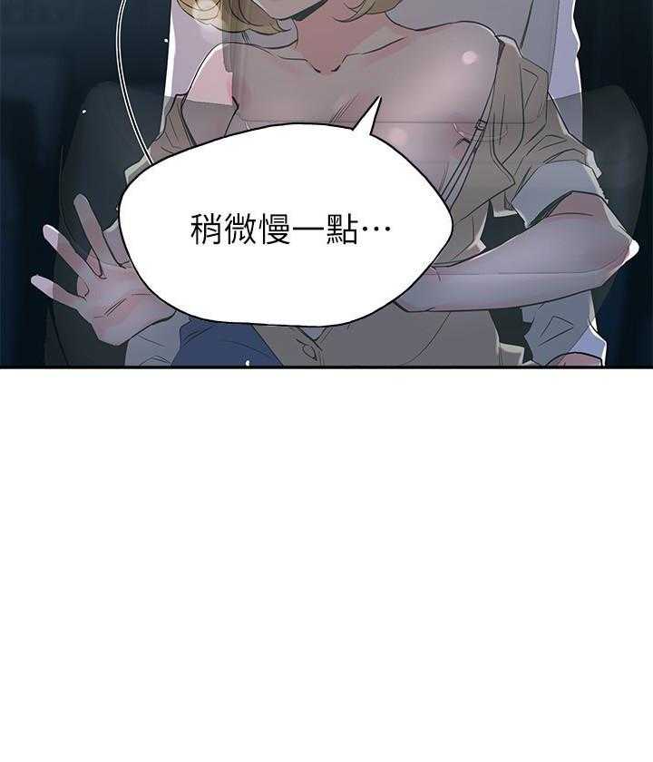 《重考生》第109话 109 第26页