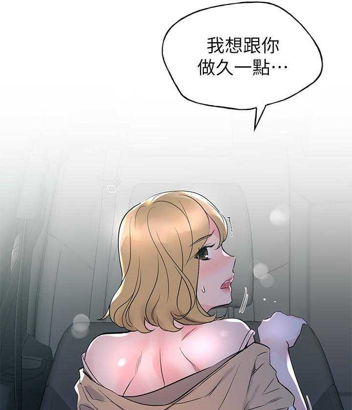 《重考生》第109话 109 第27页