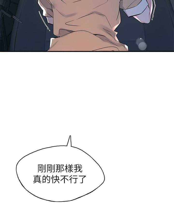 《重考生》第109话 109 第28页