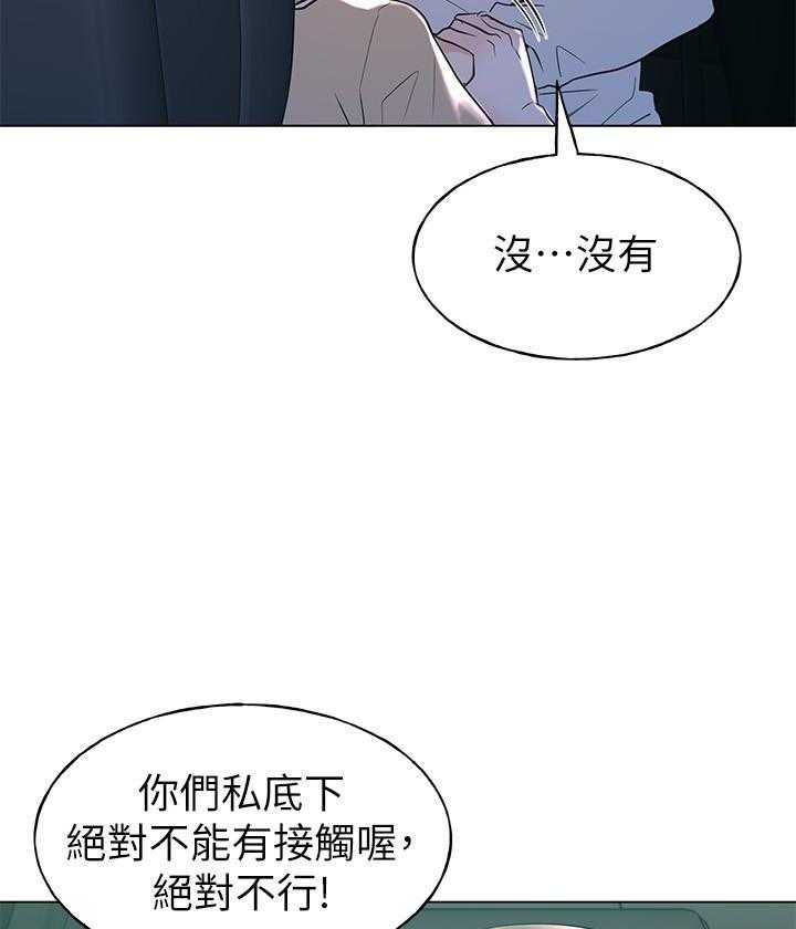 《重考生》第109话 109 第2页