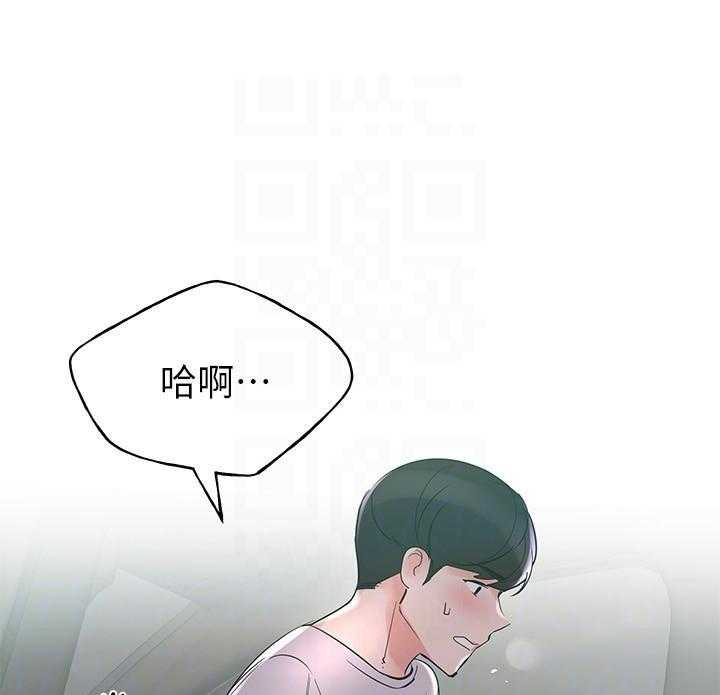 《重考生》第109话 109 第31页
