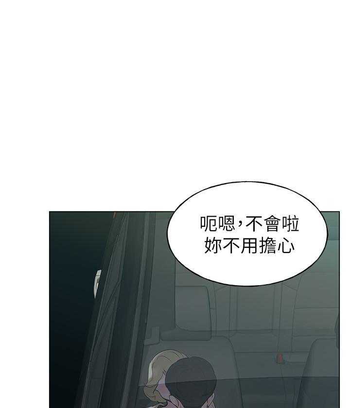 《重考生》第109话 109 第4页
