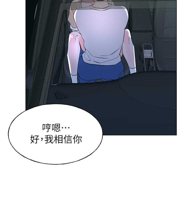 《重考生》第109话 109 第5页