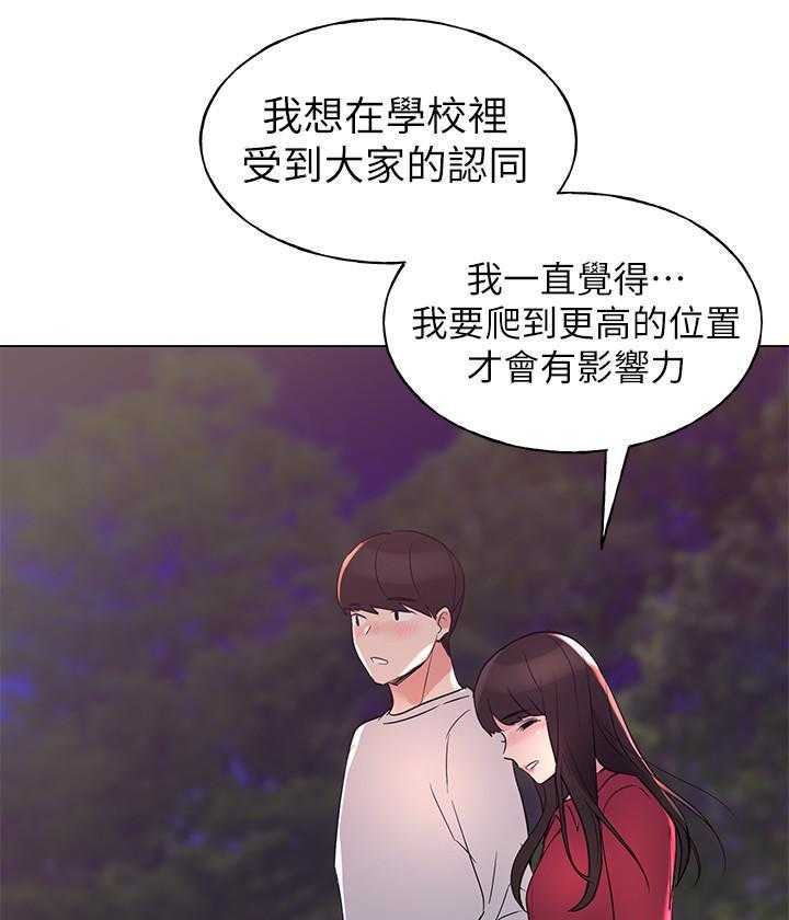 《重考生》第114话 114 第10页