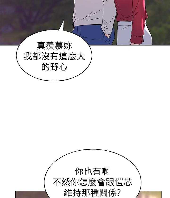 《重考生》第114话 114 第11页