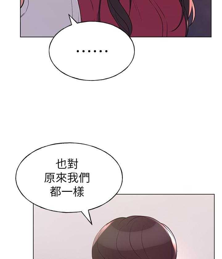 《重考生》第114话 114 第13页