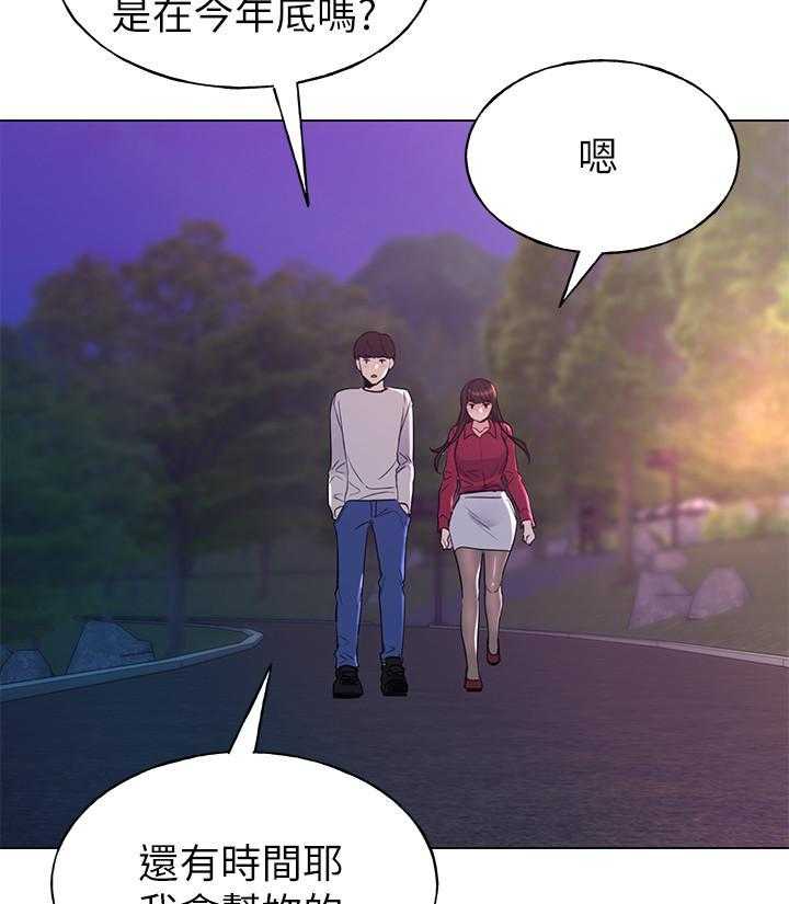 《重考生》第114话 114 第15页