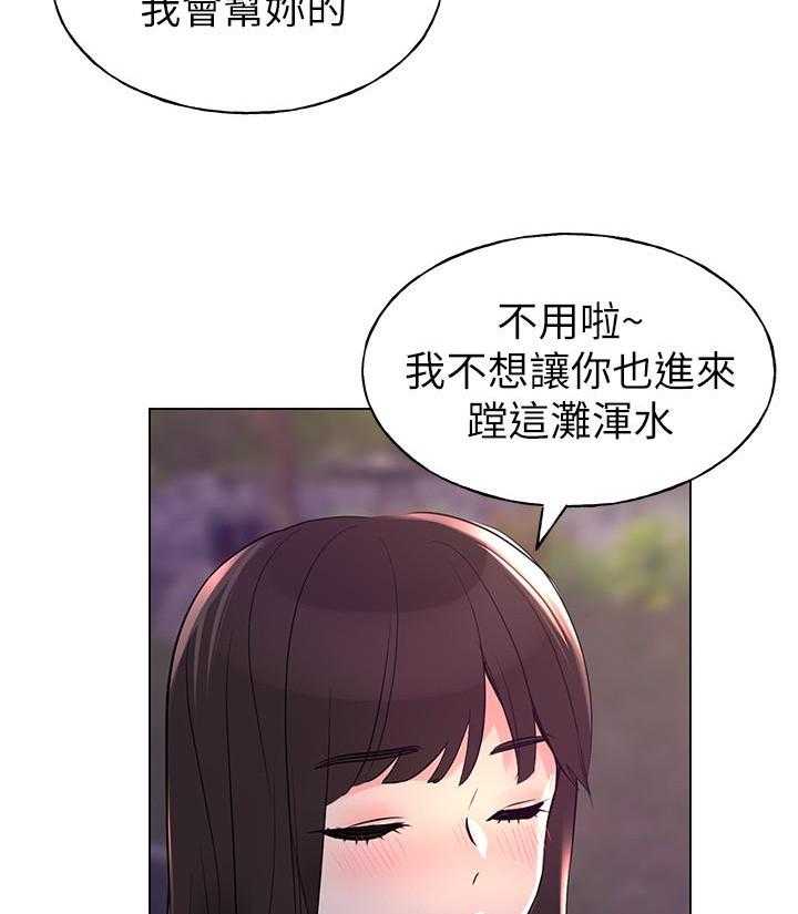 《重考生》第114话 114 第16页