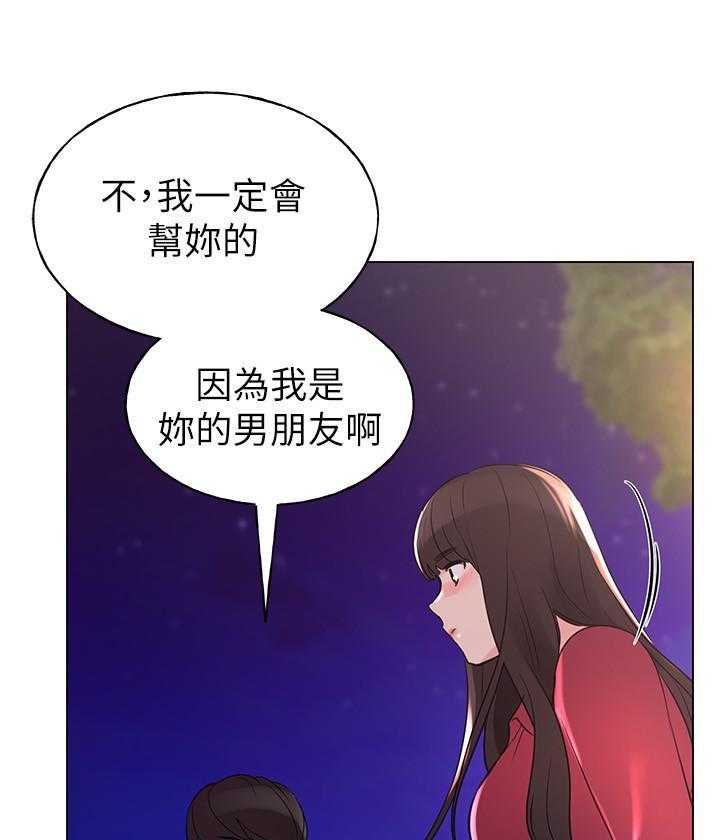 《重考生》第114话 114 第19页