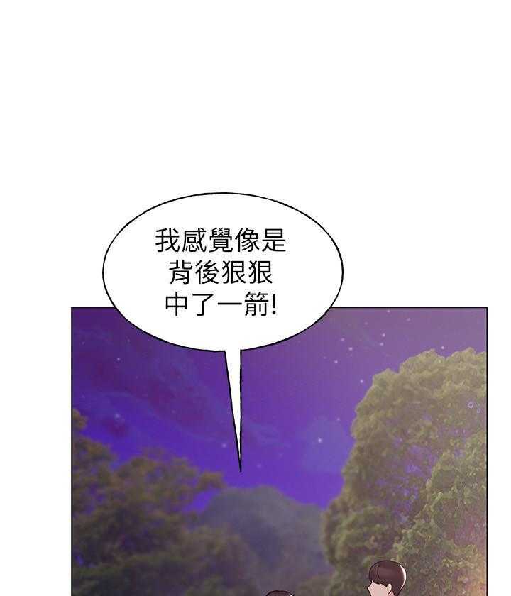 《重考生》第114话 114 第1页