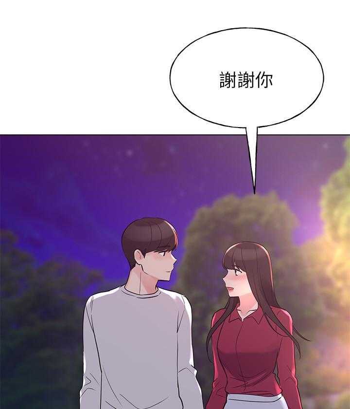 《重考生》第114话 114 第23页
