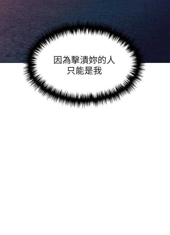《重考生》第114话 114 第27页