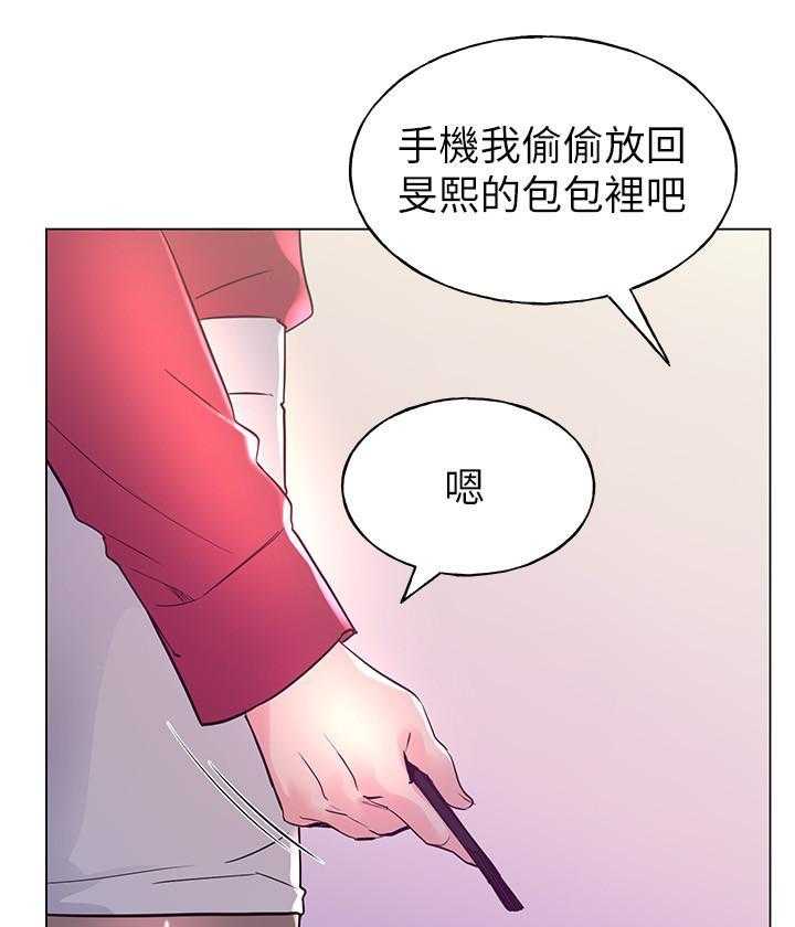《重考生》第114话 114 第3页