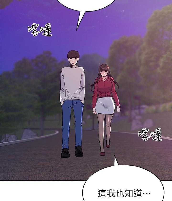 《重考生》第114话 114 第5页