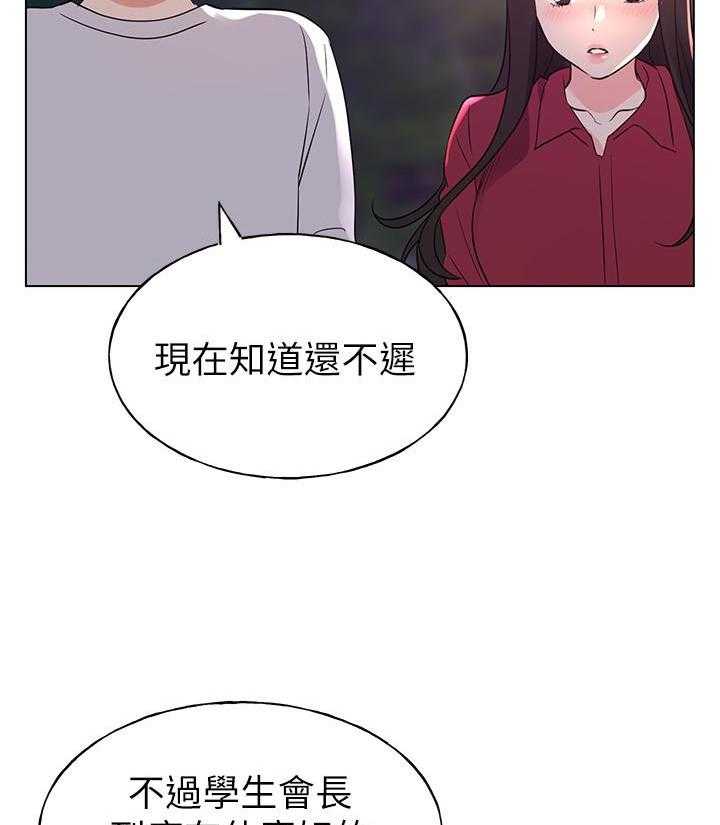 《重考生》第114话 114 第7页