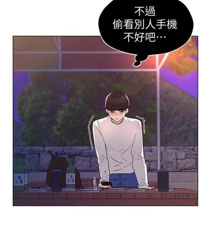 《重考生》第112话 112 第17页