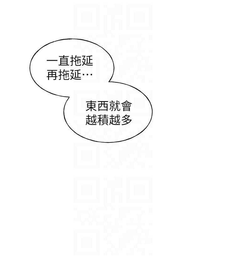《重考生》第112话 112 第1页