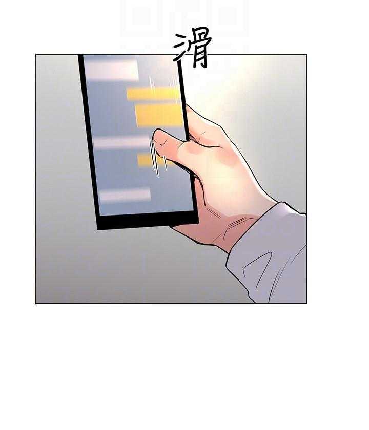 《重考生》第112话 112 第20页