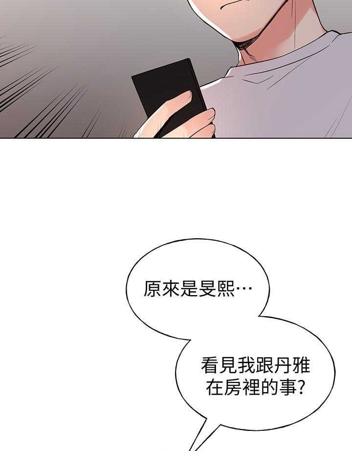 《重考生》第112话 112 第23页