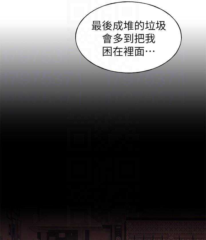 《重考生》第112话 112 第2页