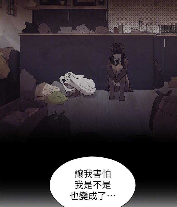《重考生》第112话 112 第3页