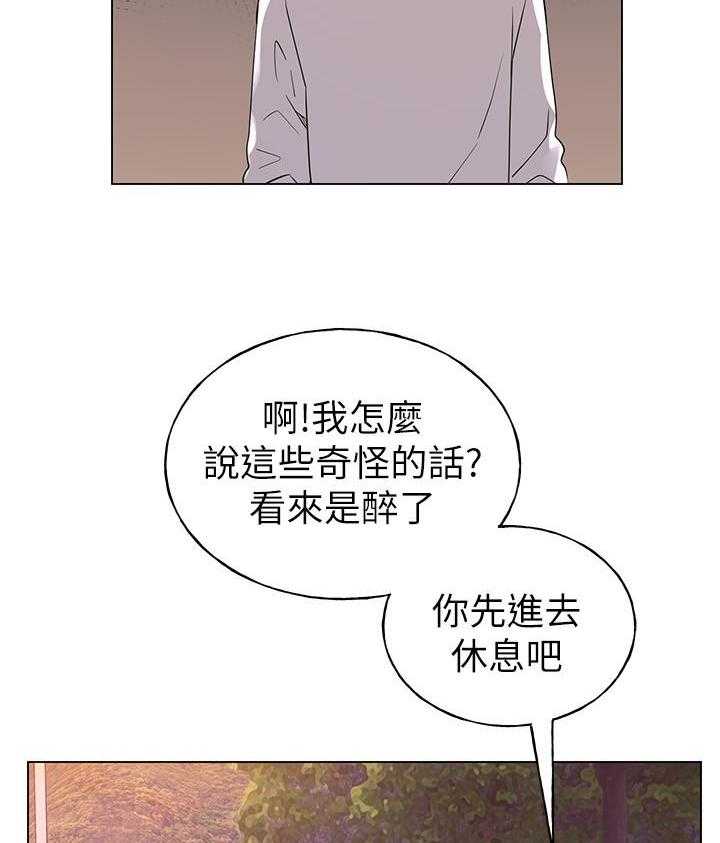 《重考生》第112话 112 第7页