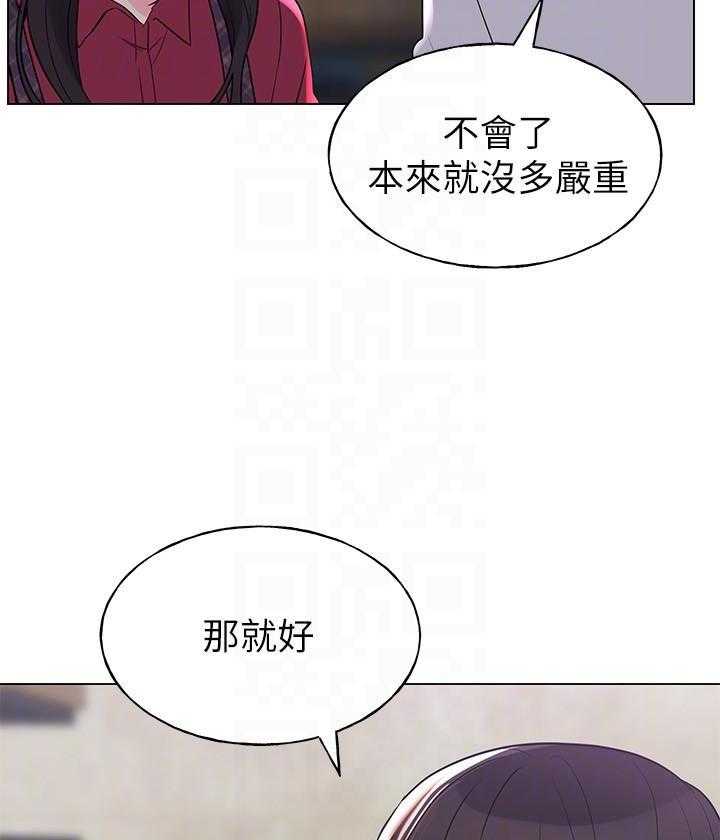 《重考生》第113话 113 第11页