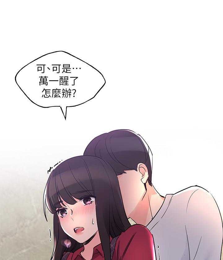 《重考生》第113话 113 第19页
