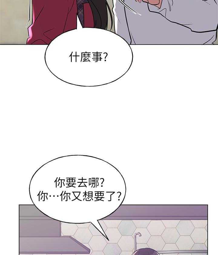 《重考生》第113话 113 第22页