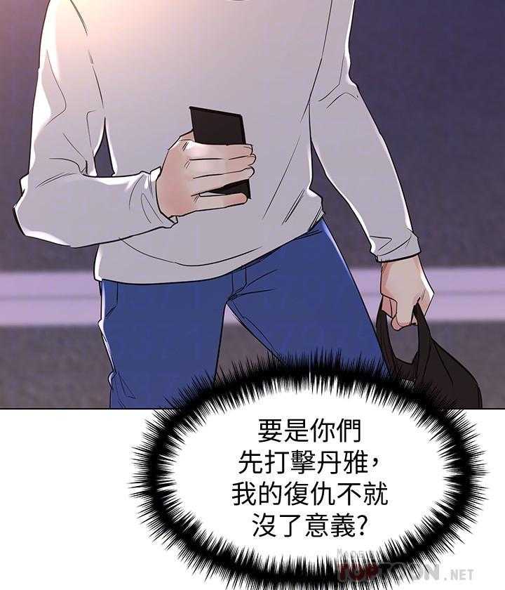 《重考生》第113话 113 第5页