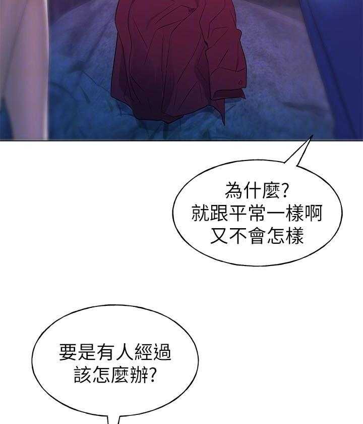 《重考生》第115话 115 第13页