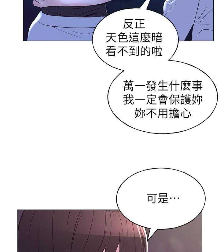 《重考生》第115话 115 第15页