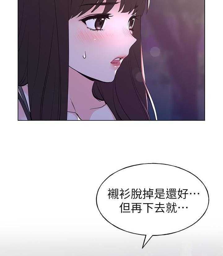 《重考生》第115话 115 第16页