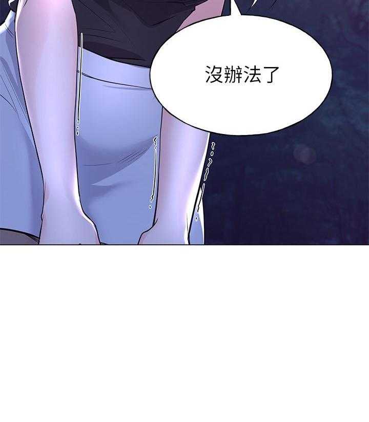 《重考生》第115话 115 第18页