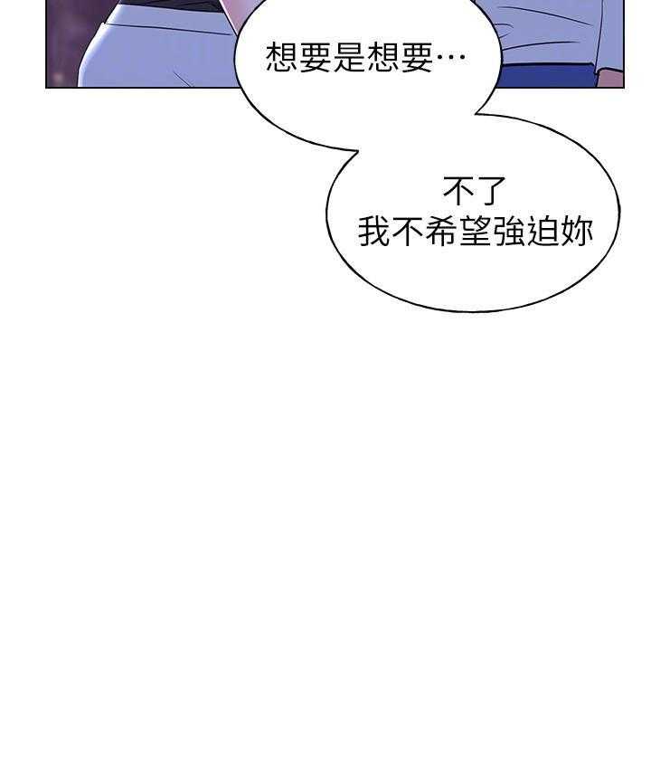 《重考生》第115话 115 第23页