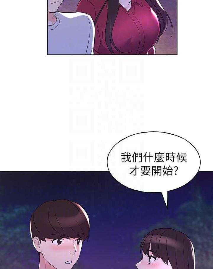 《重考生》第115话 115 第3页
