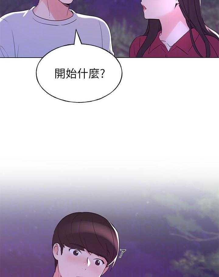 《重考生》第115话 115 第4页