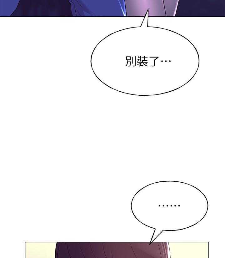 《重考生》第115话 115 第6页