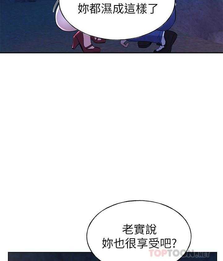 《重考生》第117话 117 第14页