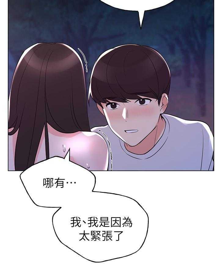《重考生》第117话 117 第15页