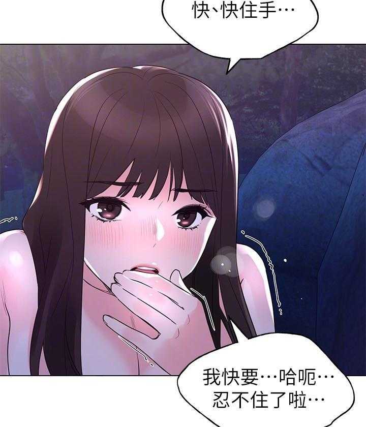 《重考生》第117话 117 第20页