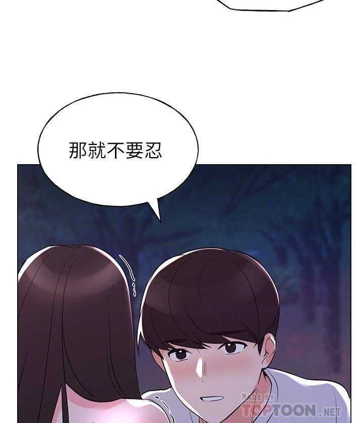 《重考生》第117话 117 第21页