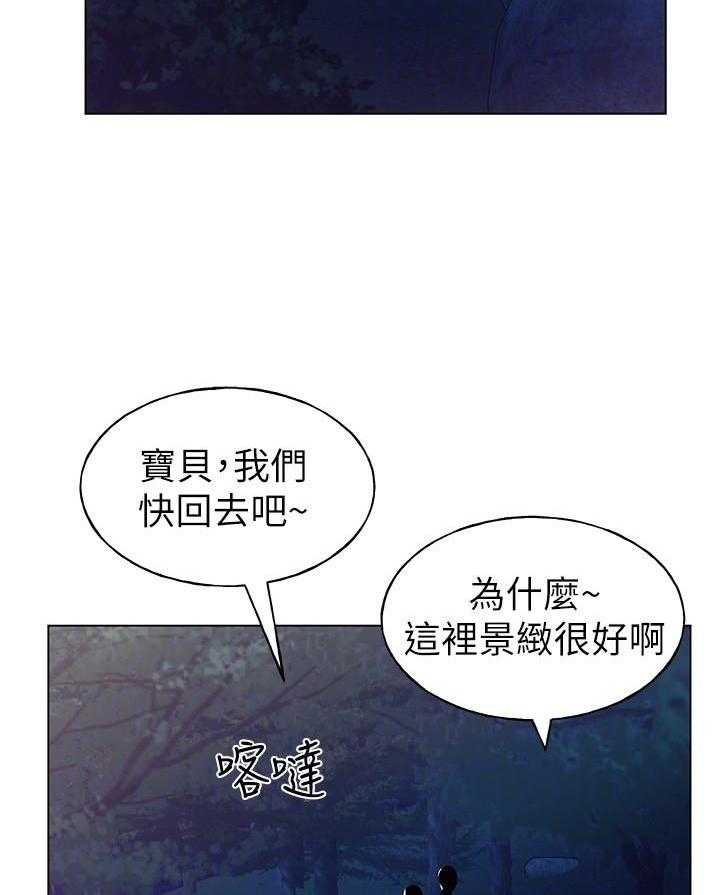 《重考生》第117话 117 第4页