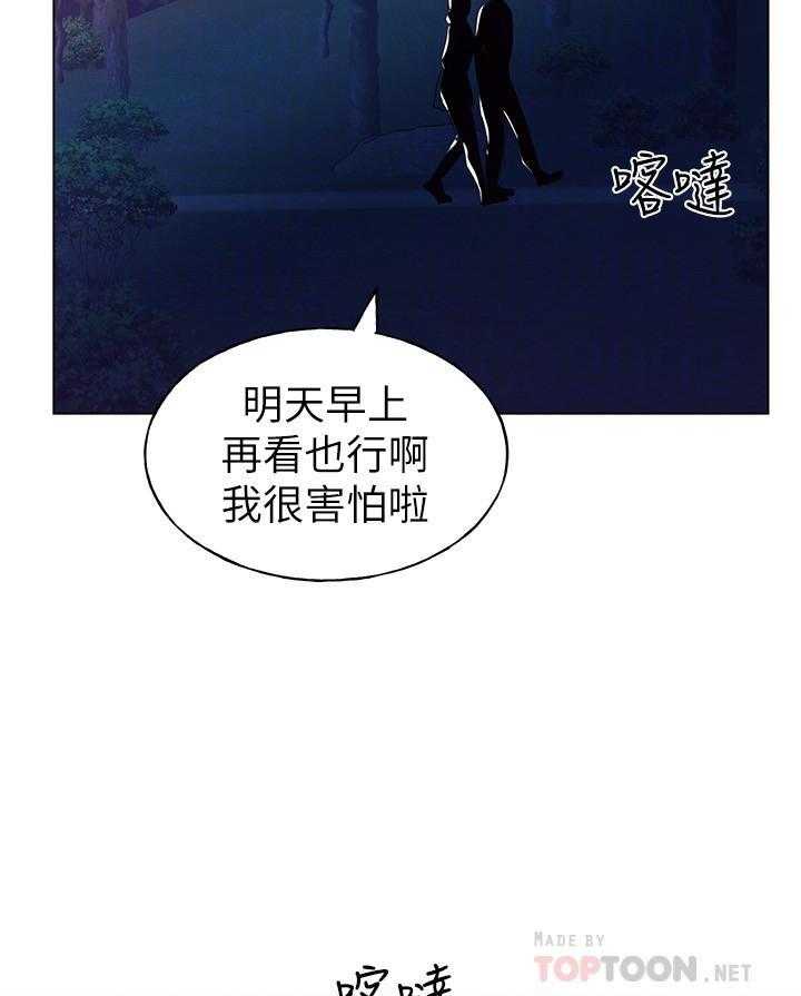 《重考生》第117话 117 第5页
